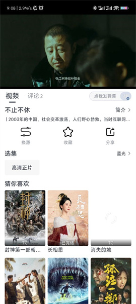 柚子影视纯净版2025新版下载