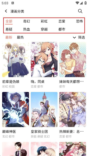 嘿嘿漫画连载appapp下载