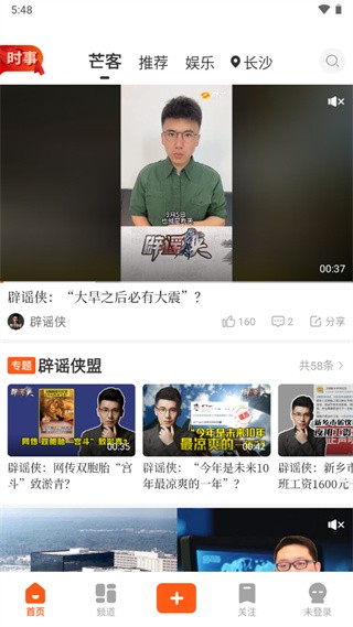 风芒短剧app官方版