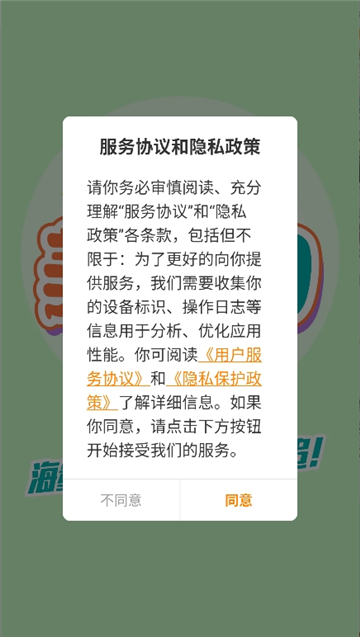 美漫园纯净版app下载