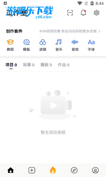 vn视频剪辑app下载官方升级版(VN - Video Editor)