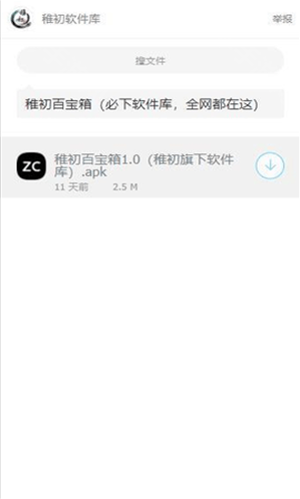 稚初百宝箱最新版本app下载