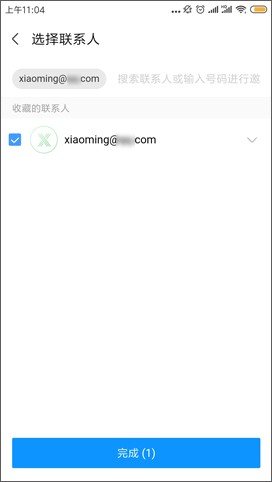 wemeeting手机版下载安装