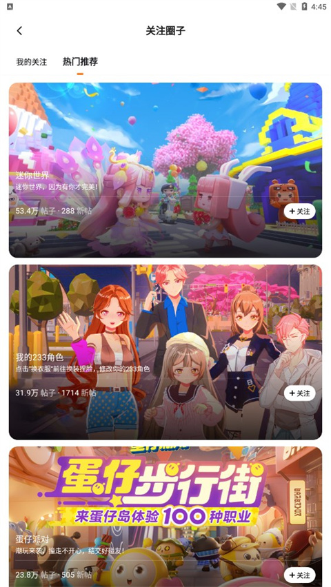 233乐园最新版下载安装