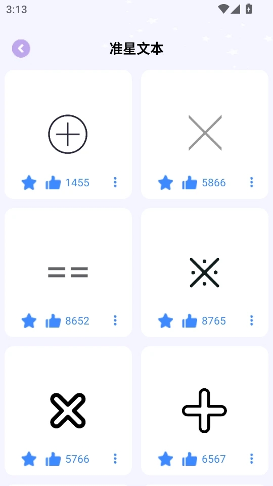 准星精灵大师免付费版