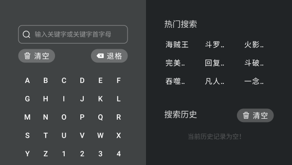 黑白弹幕tv版app下载