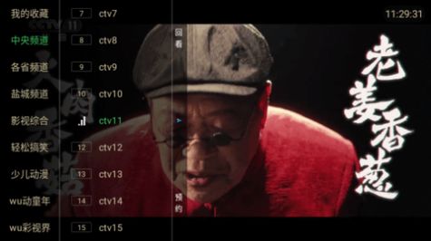 wu线电视升级版