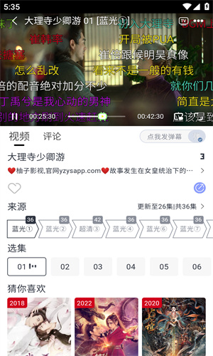 柚子影视纯净版2025新版下载