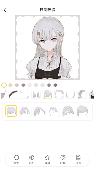 捏脸研究所下载安装