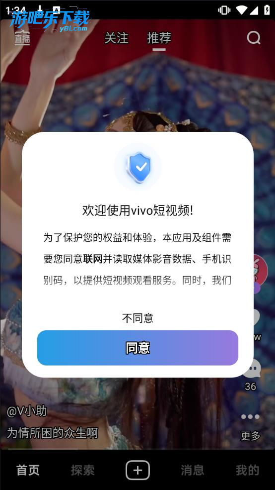 vivo短视频app红包版