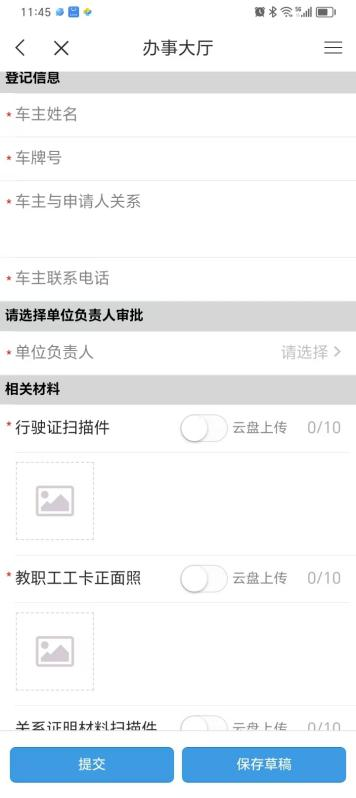 智慧湘农app免费下载