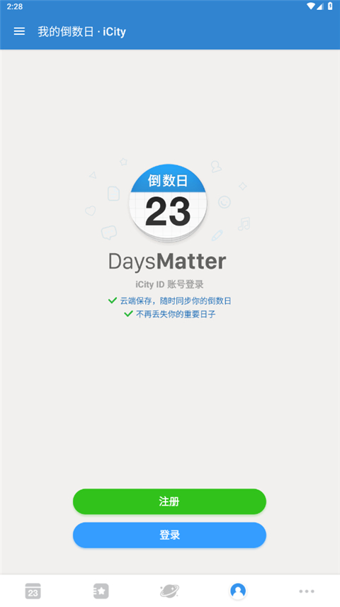 倒数日days matterApp下载