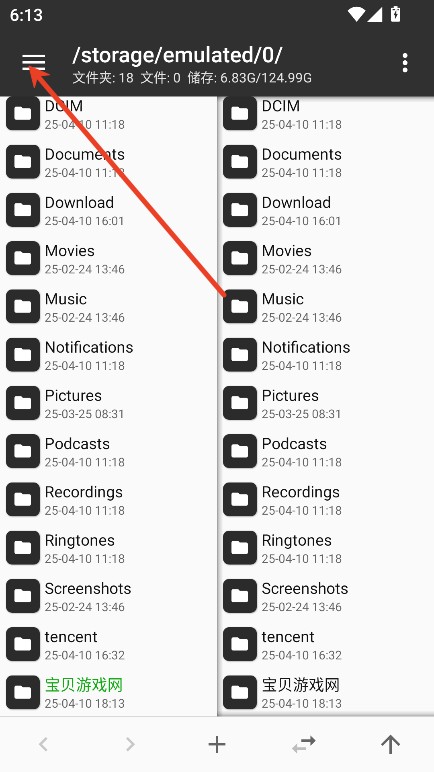 MT管理器官方版App下载