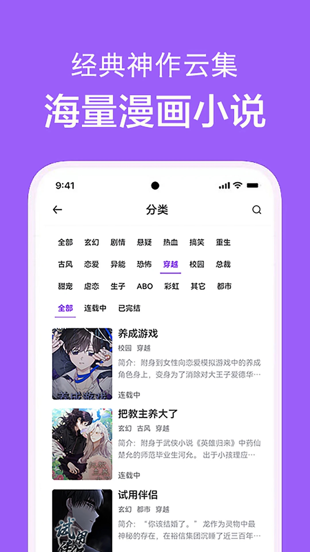 看耽漫画官方app