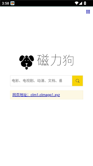 磁力狗1.9app下载