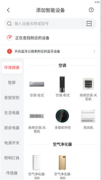 TCL空调遥控器下载安装