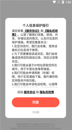 六漫画app2025新版下载