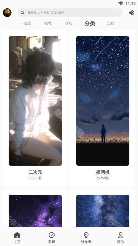 图凌壁纸手机版app下载