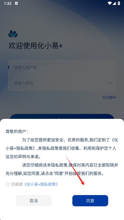 中化集团化小易app安卓版