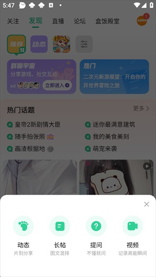 43399盒下载安装