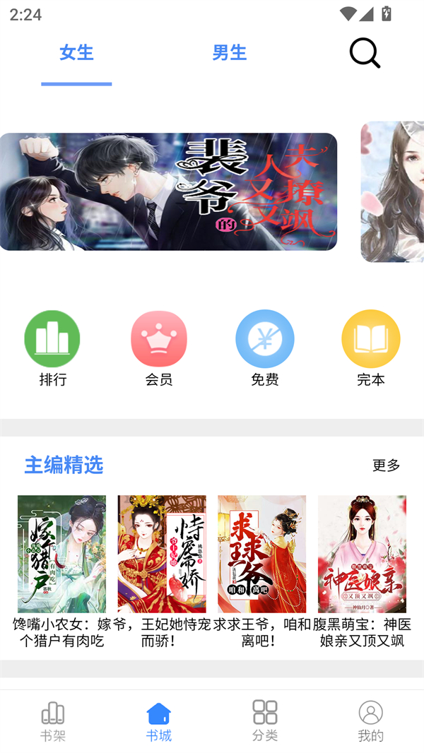 腾阅读书安卓版下载