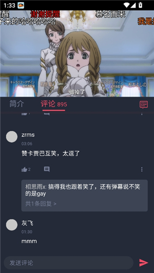动漫共和国(omofun)app下载
