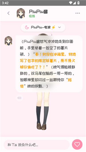 piupiuapp下载