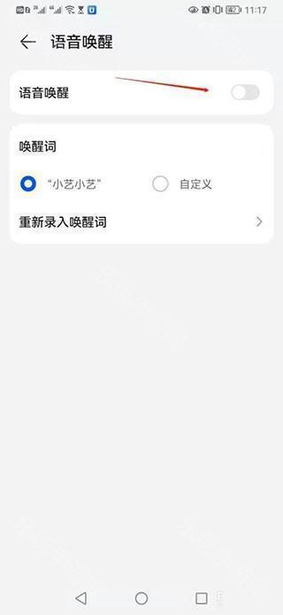 华为智慧助手App下载