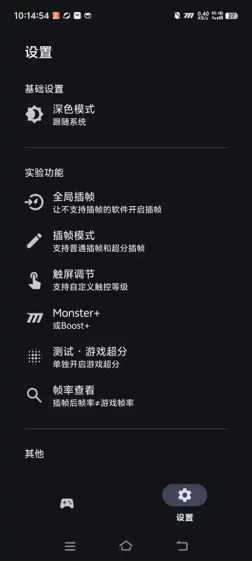 星之旅插帧app下载