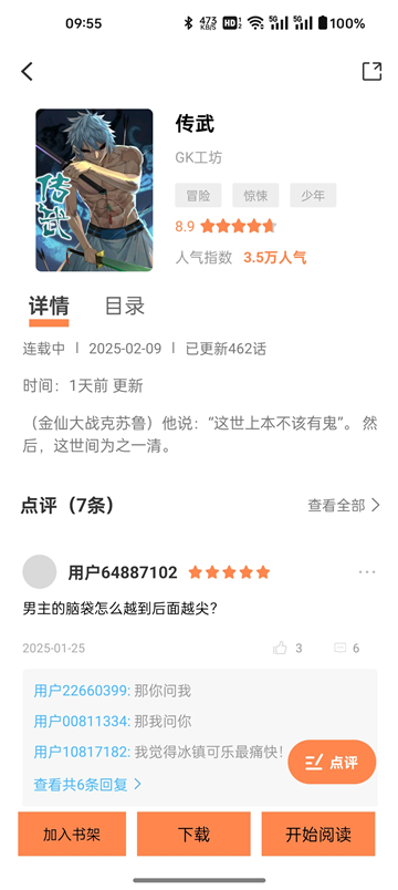 漫千绘漫画纯净版app下载