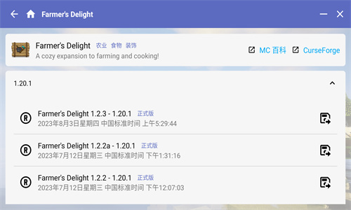 hmcl手机版下载安装