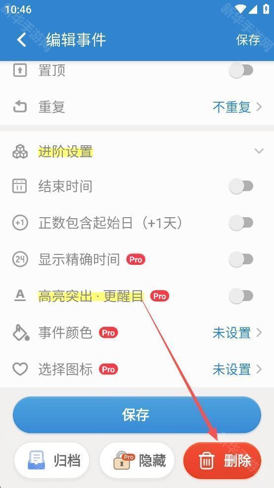 倒数日免费版app下载