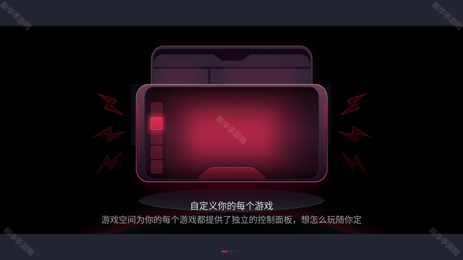 红魔游戏空间app下载