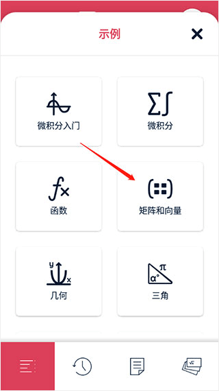 symbolab中文版下载安装