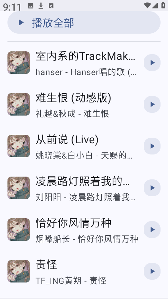 冬瓜音乐升级版