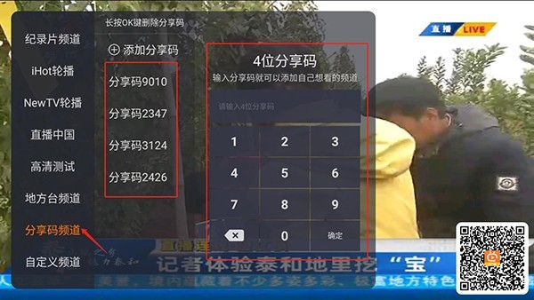 火星直播tv版app官网版