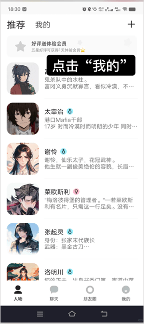 talkmaker中文版app下载