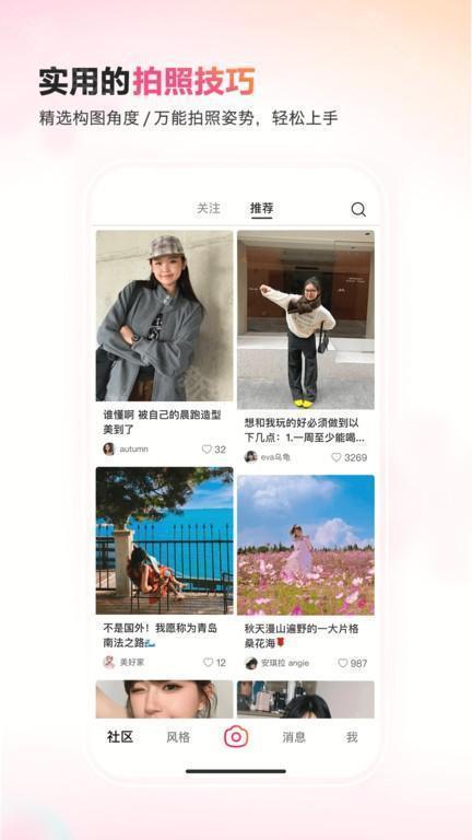 可颂相机app下载