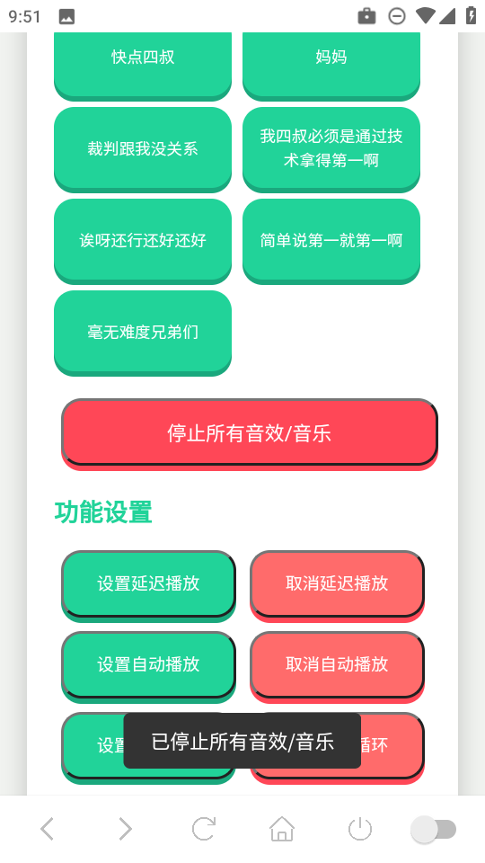 吃我一击语音盒app免费下载