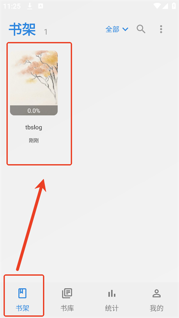 Readingo阅读器安卓版下载