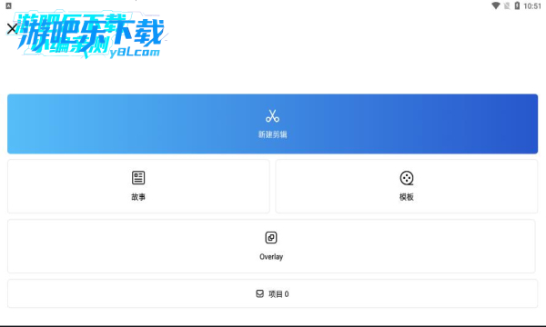 VN视频剪辑专业版(VN - Video Editor)
