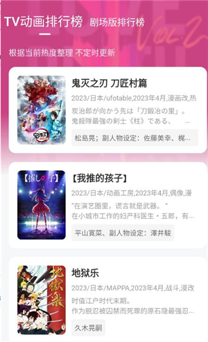 次元城动漫5.0app下载