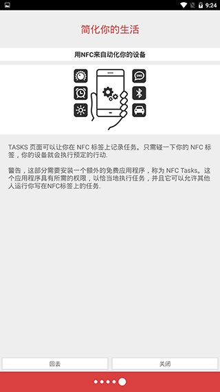 nfctoolspro下载安装