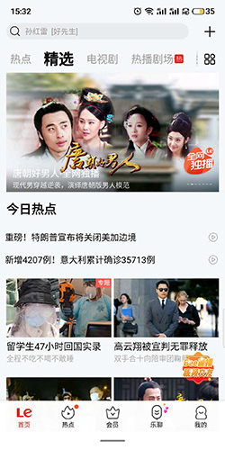 乐视视频安卓版下载