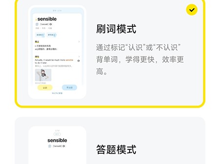 疯狂背单词app正版