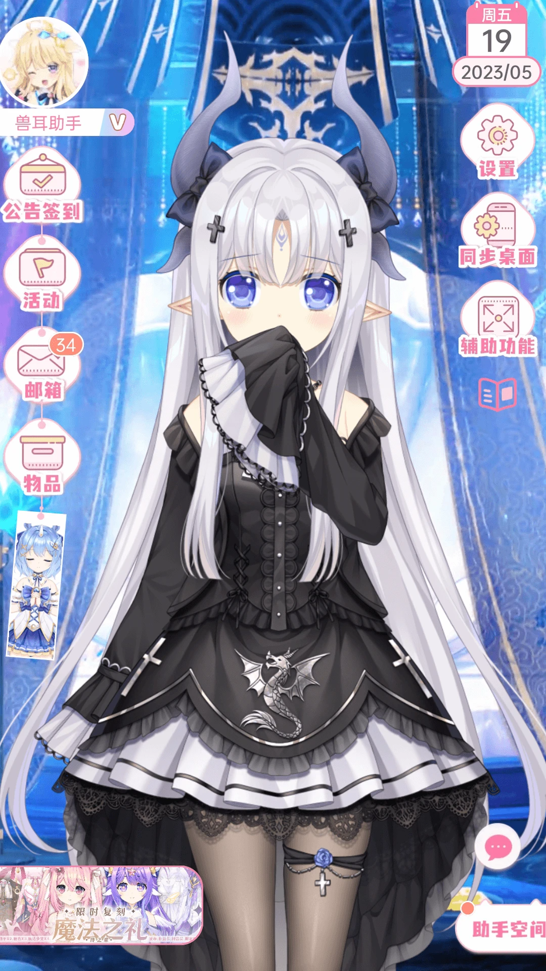 兽耳助手2025升级版