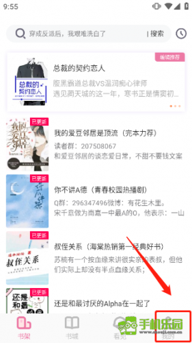 海棠文学城下载安装