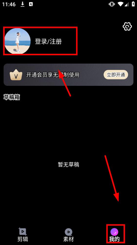 imake视频剪辑手机版