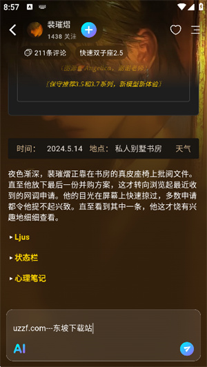 Rubii安卓客户端app下载