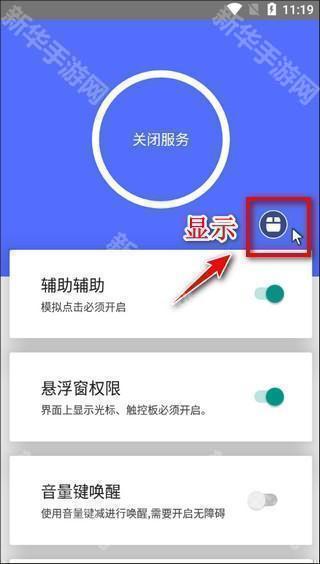 假装是鼠标app下载